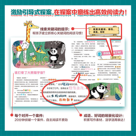 捉拿捣蛋鬼（全6册） 商品图2