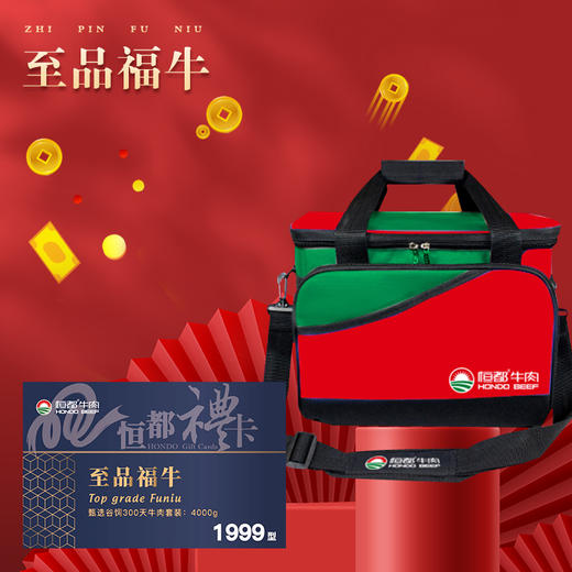 【999和牛】至品福牛礼券 商品图2