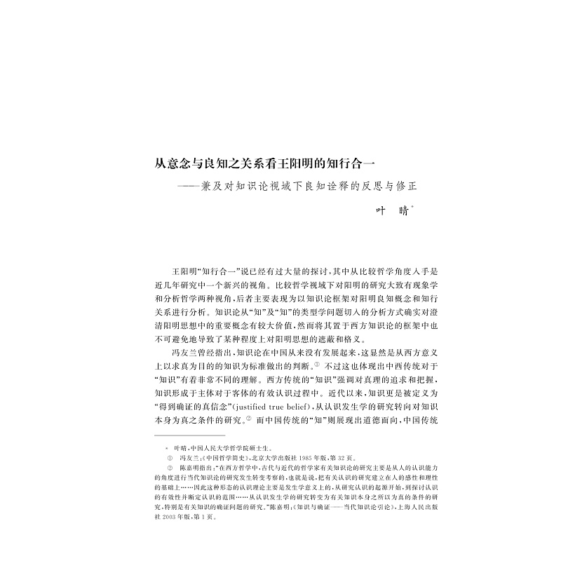 试读PDF-9787308229487(1-1)-思想与文学:走进王阳明的精神世界_008.jpg