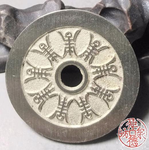 古泉书馆文创 四喜九寿 BH0030 商品图5