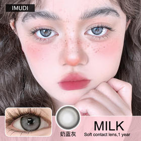 【iMUDI奶蓝灰】奶呼呼的蓝色