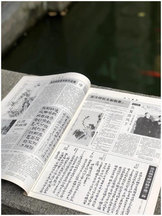 《西泠艺报》（1994-2001），8开，8册，西泠印社1994-2001年出版，8册总售价80元。 商品图2
