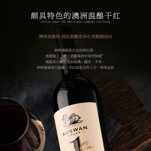 【澳大利亚国会用酒】天鹅庄1号经典西拉赤霞珠 澳大利亚 13.5%vol 商品图10