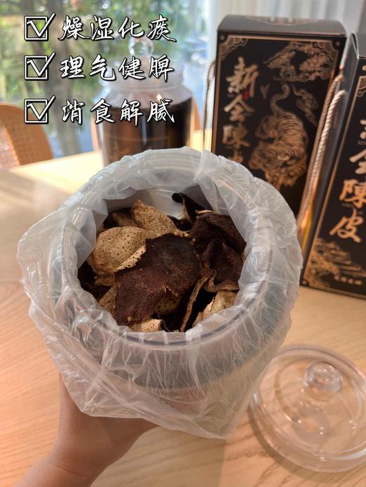 买1送1到手2罐！足足500g！秋冬必备！原价1299元❗【10年新会陈皮250g礼盒装】口感纯正、回甘微甜 商品图2