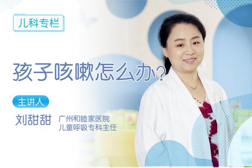 1.咳嗽需要尽快止咳吗？.wav 商品图0