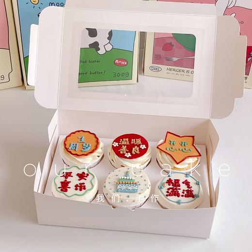 翻糖装饰可改字杯子蛋糕-无夹心内有卡仕达酱-低糖无添加 商品图1