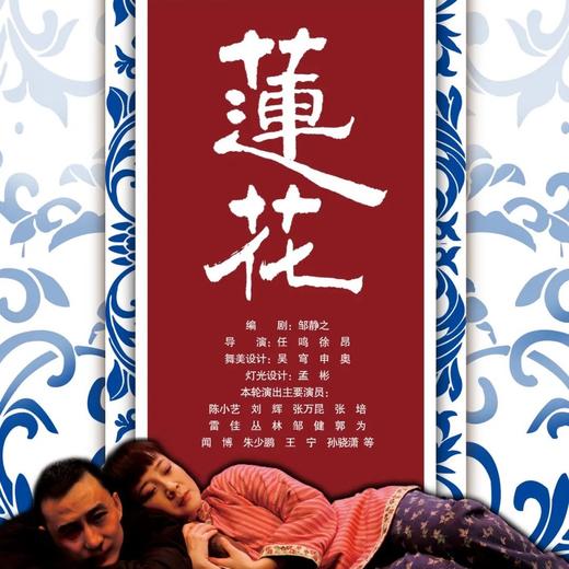 璞瑄酒店 | 大堂吧晚餐 + 北京人艺话剧《莲花》门票单人套餐 + 5小时停车费 商品图0