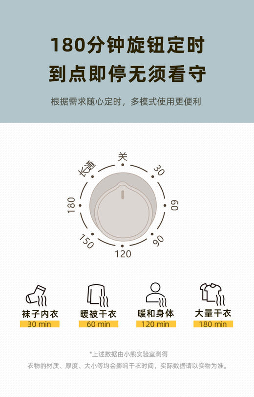 小熊烘干机HGJ-B10V1 商品图4