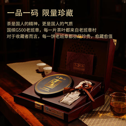 华祥苑普洱茶老班章生茶茶饼 礼盒装 G500华茶国缤茶357g 商品图2
