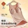 【寒冬也要做‘减法’ 37℃恒温 罩杯一体发热背心】秋冬无痕发热徳绒保暖背心 固定一体胸垫加厚打底保暖内衣女 商品缩略图3