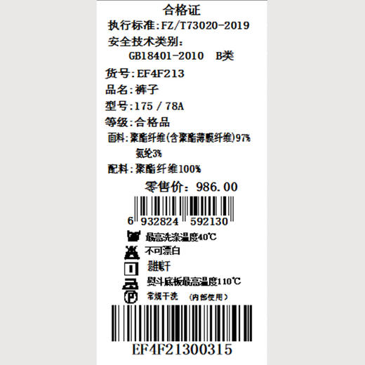 乔万尼休闲裤女秋冬新款宽松直筒高腰显瘦浅色长裤EF4F213 商品图5