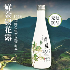 青烎 金银花露330ml 无糖型儿童成人野生纯鲜花露饮料