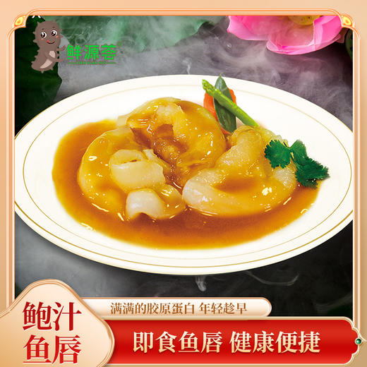 鲍汁鱼唇380g 商品图1