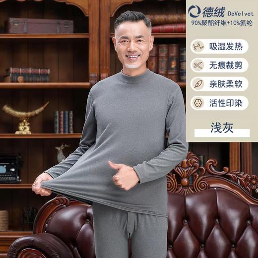 【YW】无忧购秋冬德绒中高领加绒德绒男女式秋衣秋裤打底套装8808/8803（截单后7天发货） 商品图1