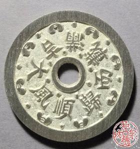 古泉书馆文创 顺风大吉满载而归背送财童子 BH0016