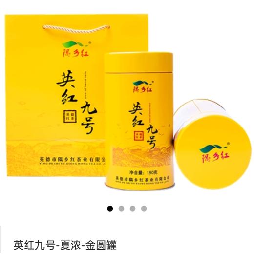 【隅乡红】金圆罐夏浓英红九号红茶150g 商品图0