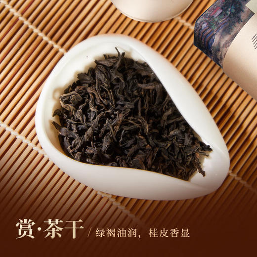 华祥苑牛肉桂牛栏坑 武夷山岩茶礼盒装 G500华茶国缤茶50g 商品图4