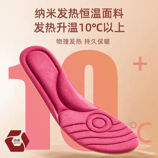 粉丝专属【苏州大学博士团队科研！专利自发热】全新二代纳米基因恒温发热鞋垫，反复水洗依然发热，无需充电！人体工学脚掌设计，前掌按摩后掌支撑！男女吸汗防臭冬季发热保暖防寒运动棉鞋垫袜子优选七夕父亲节礼物 商品图3