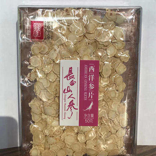 长白山西洋参片（亚克力盒1.0）50g盒 商品图0