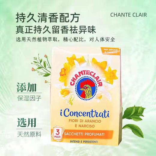 【中欧班列精选2袋】意大利香包 原装进口大公鸡管家水仙花香/白麝香/海盐莲花香衣柜除潮香包36g OC 商品图3