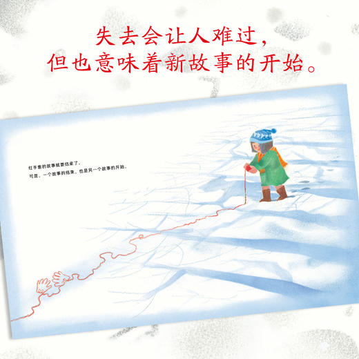 心喜阅绘本馆：一只红手套（精装） 商品图4