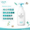 【Goongbe宫中秘策】润肤乳液 250ml 商品缩略图1