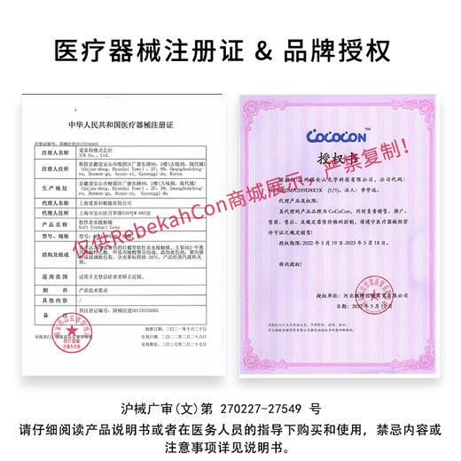 cococon 奶栗子 年抛 2片 14.5mm 着色14.1mm 基弧8.6 含水38% 韩国进口 商品图4