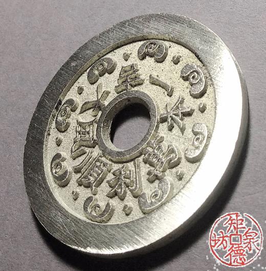 古泉书馆文创 一本万利顺风大吉背送财童子 BH0018 商品图2