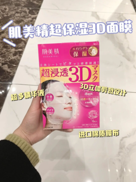 面膜🧐所有的面膜最终的作用就是保湿❗️❗️❗️