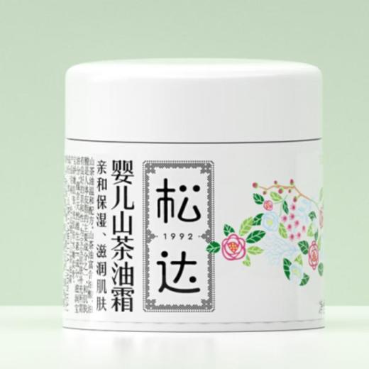 松达婴儿山茶油霜面霜68g 商品图0