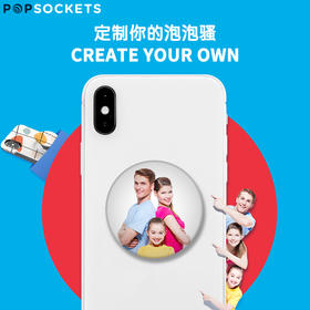 【DIY定制】PopSockets泡泡骚手机气囊支架个性定制礼物指环扣