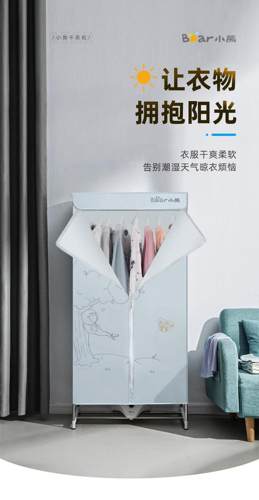 小熊烘干机HGJ-B10V1 商品图1