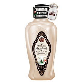 保加奥图羊奶玫瑰公主沐浴露