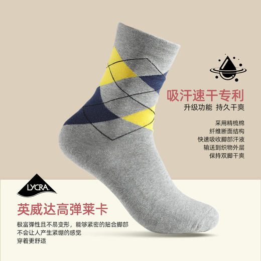 隐形盾 抗菌防臭冬季绅士袜子男士中筒长袜6双装 商品图4