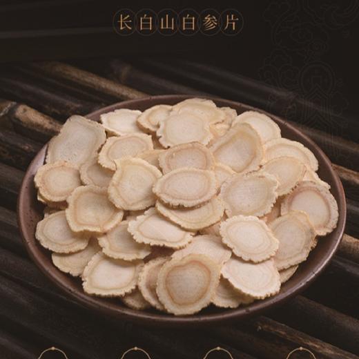 长白山白参片（亚克力盒1.0）100g盒 商品图1