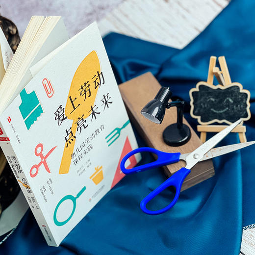 爱上劳动 点亮未来 幼儿园劳动教育课程实践 大夏书系 商品图3