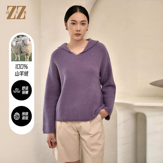 佐尔美秋季新款 100%山羊绒连帽羊绒毛衫女E24MS07 商品图0