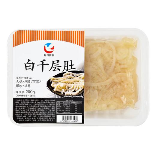 每日伊藤白千层肚 200g/份 商品图1