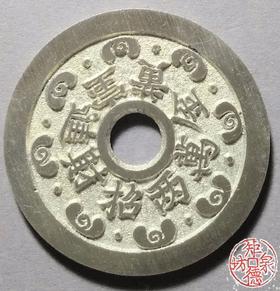 古泉书馆文创 黄金万两招财进宝背胡人舞狮 BH0017