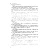 地基处理技术/岩土工程研究生教育系列丛书/俞建霖/周建/浙江大学出版社 商品缩略图3