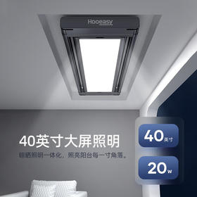 好易点（Hooeasy） 电动晾衣架超薄隐藏式智能升降晾衣杆室内照明遥控自动伸缩超薄隐形+40英寸大屏+22个长城挂孔晾衣机 HE22A
