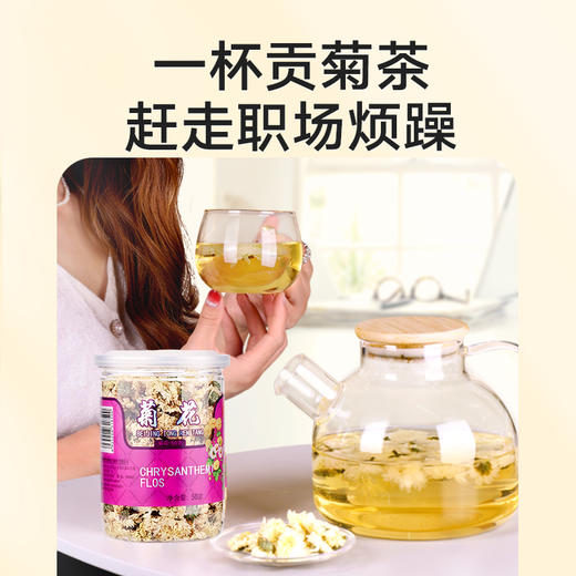 【超市】同仁堂菊花 商品图1
