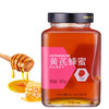 【超市】同仁堂黄芪蜂蜜 商品缩略图0