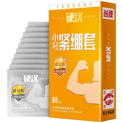 尚牌 硬汉系列紧绷小号套 商品图0