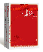 长征 /上下（文学1） 商品图0