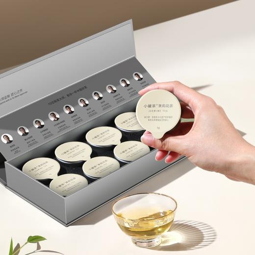 【小罐茶】银10罐装·茉莉花茶 商品图3
