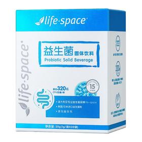 汤臣倍健益倍适Life Space 益生菌固体饮料 （成人型）（20袋）生产日期24年7月