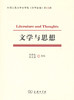 文学与思想 商品缩略图0