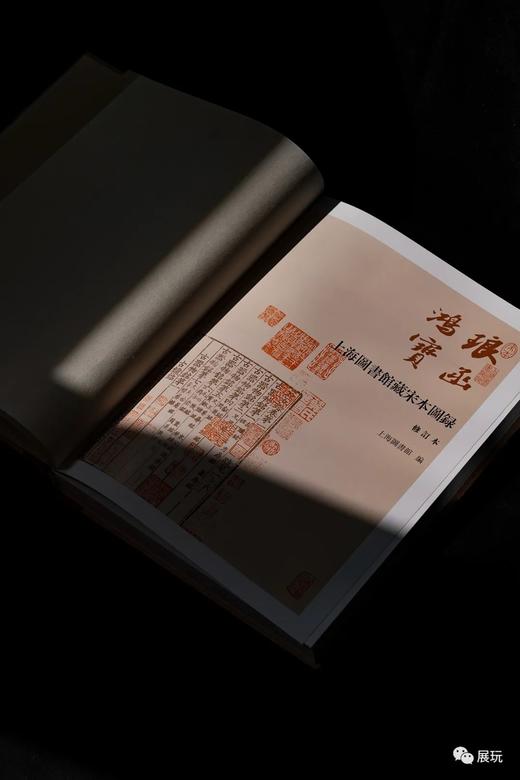 《琅函鸿宝：上海图书馆藏宋本图录》（增订本），8开精装函套版，上海图书馆编，上海古籍出版社2022年7月一版一印，定价680，售价498元。 商品图6