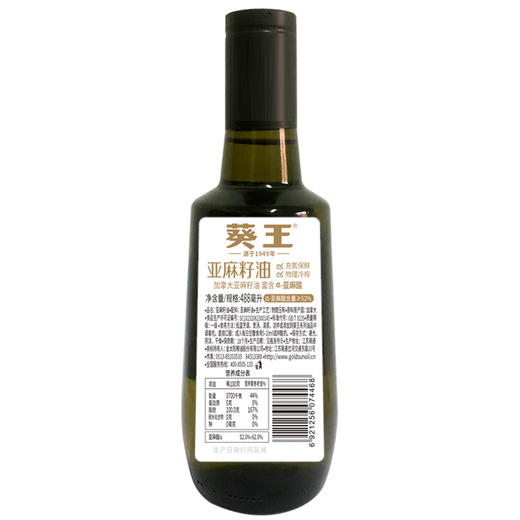 葵王 物理冷榨 亚麻籽油 488ML*2瓶 商品图2
